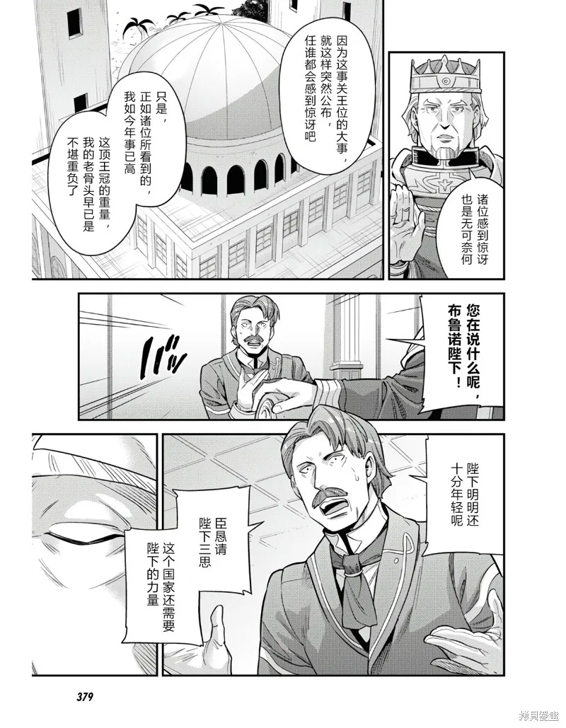 第51话 第5页