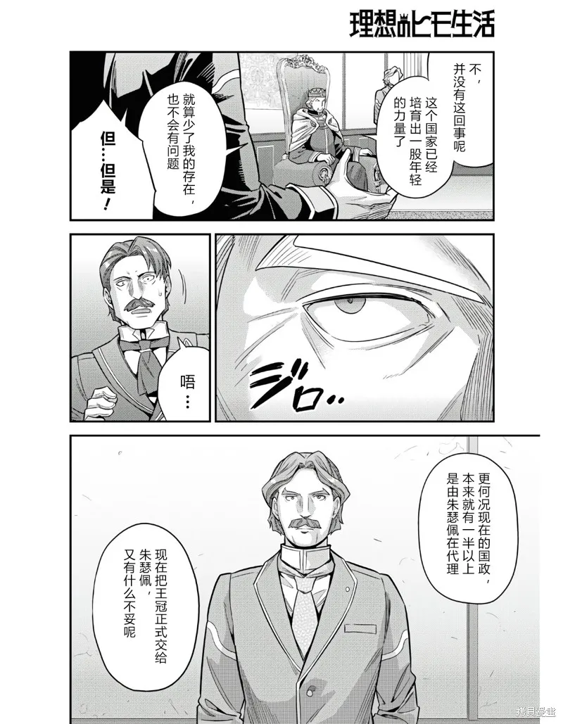 第51话 第6页