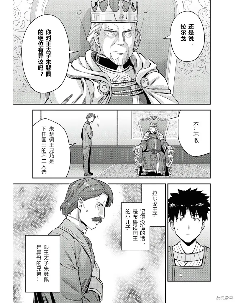 第51话 第7页