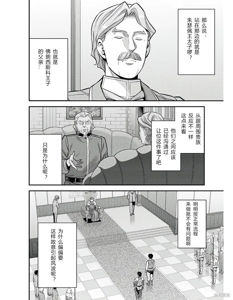 第51话 第8页