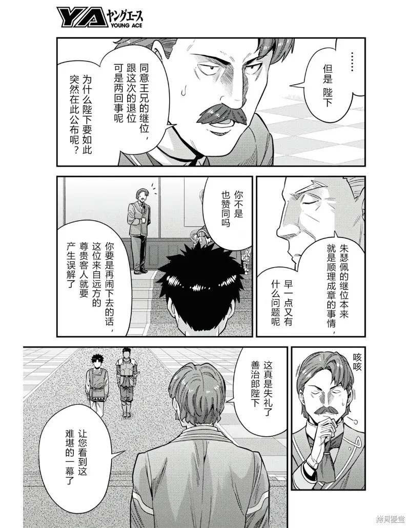 第51话 第9页