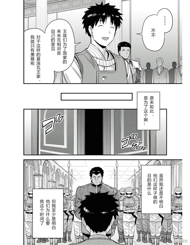 第51话 第10页