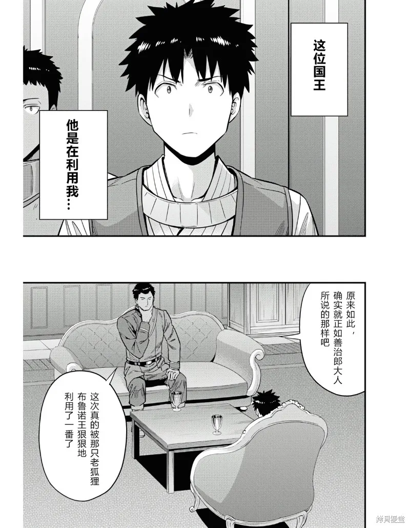 第51话 第11页