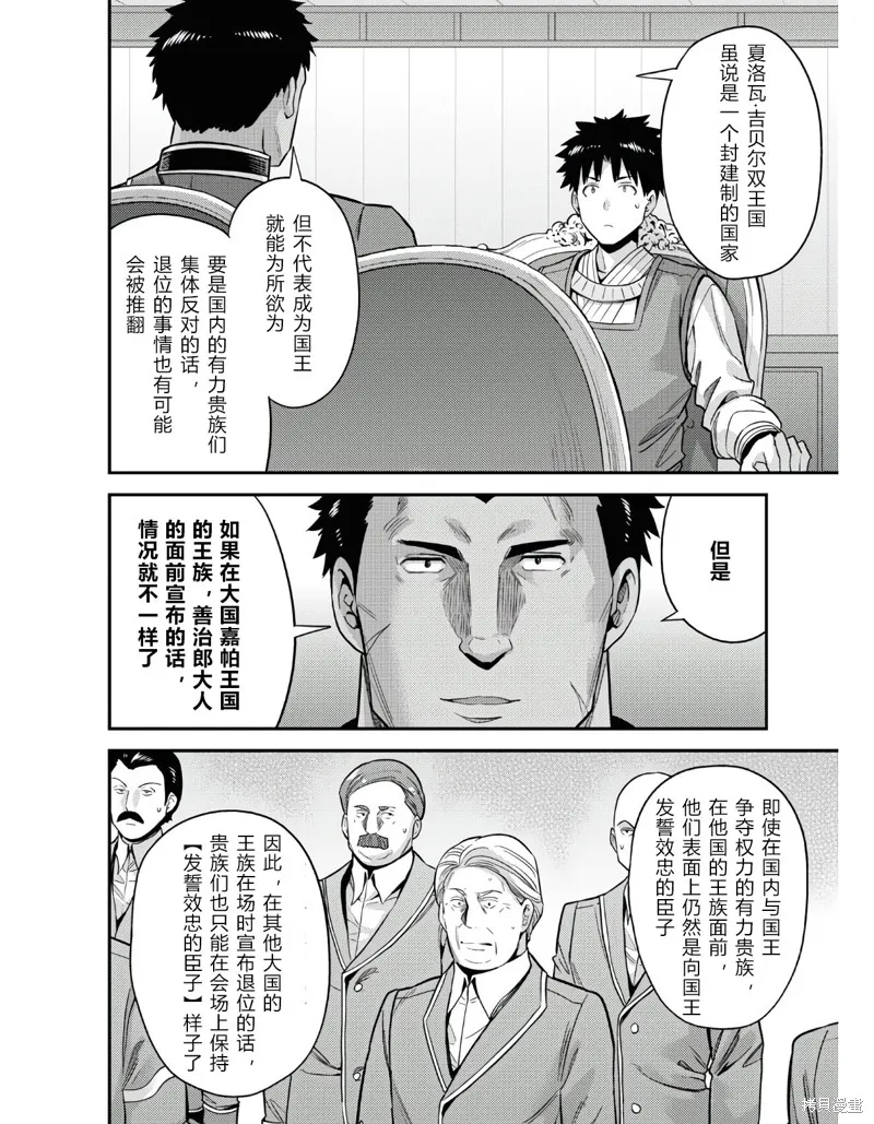 第51话 第12页
