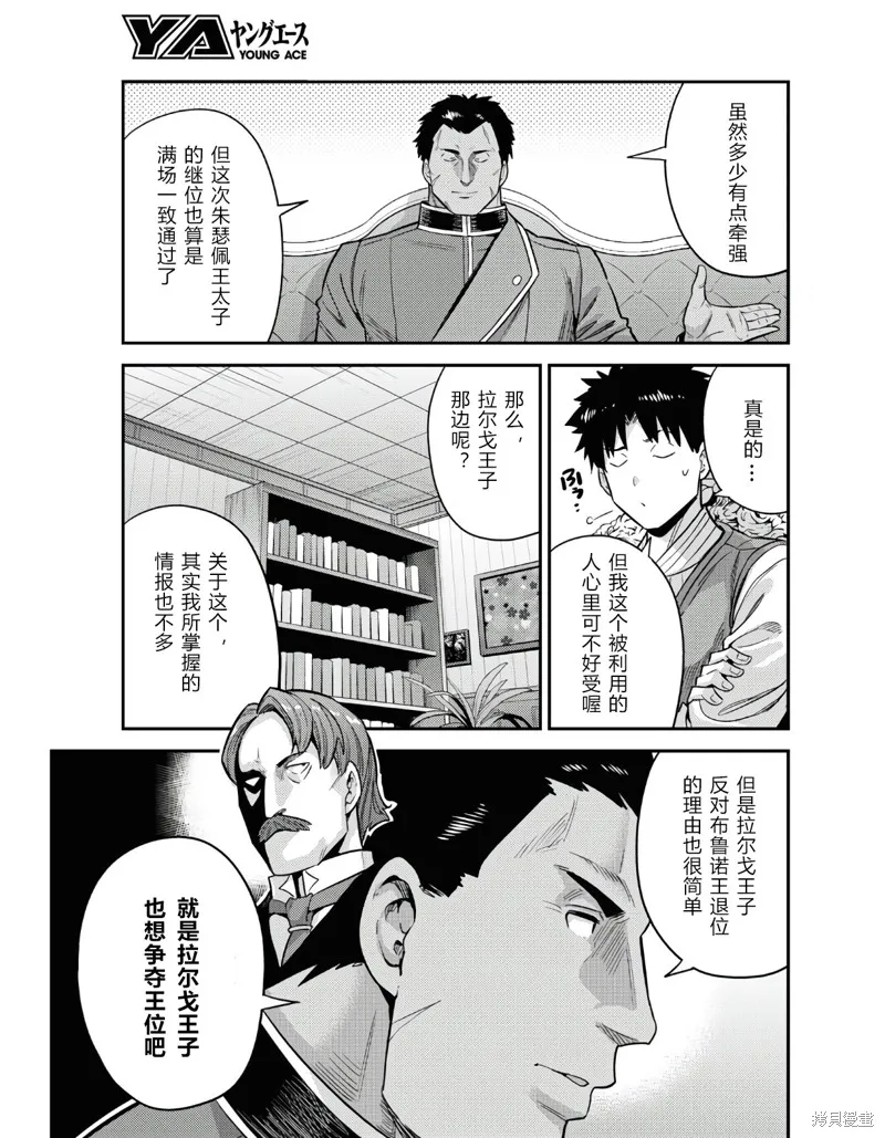 第51话 第13页