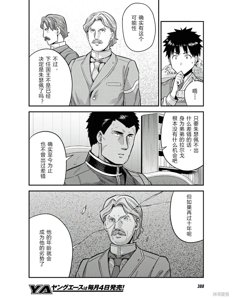 第51话 第14页