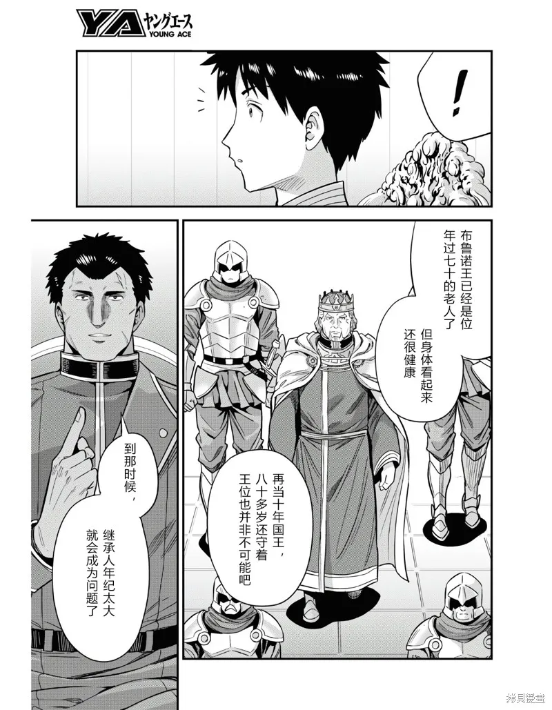 第51话 第15页