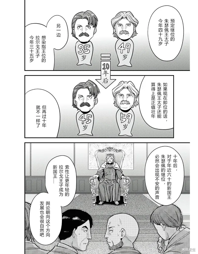 第51话 第16页