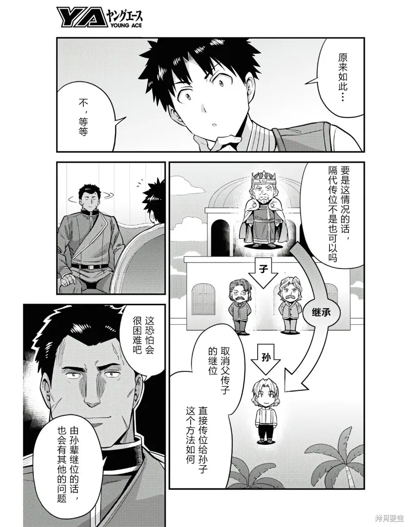 第51话 第17页