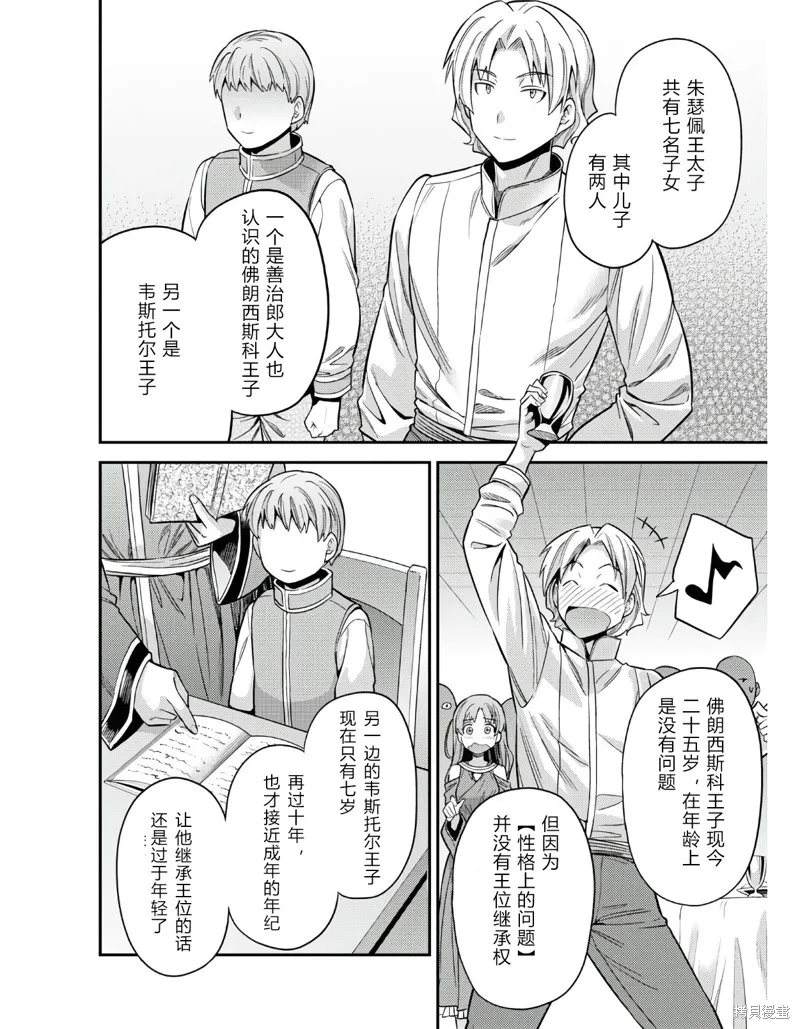 第51话 第18页