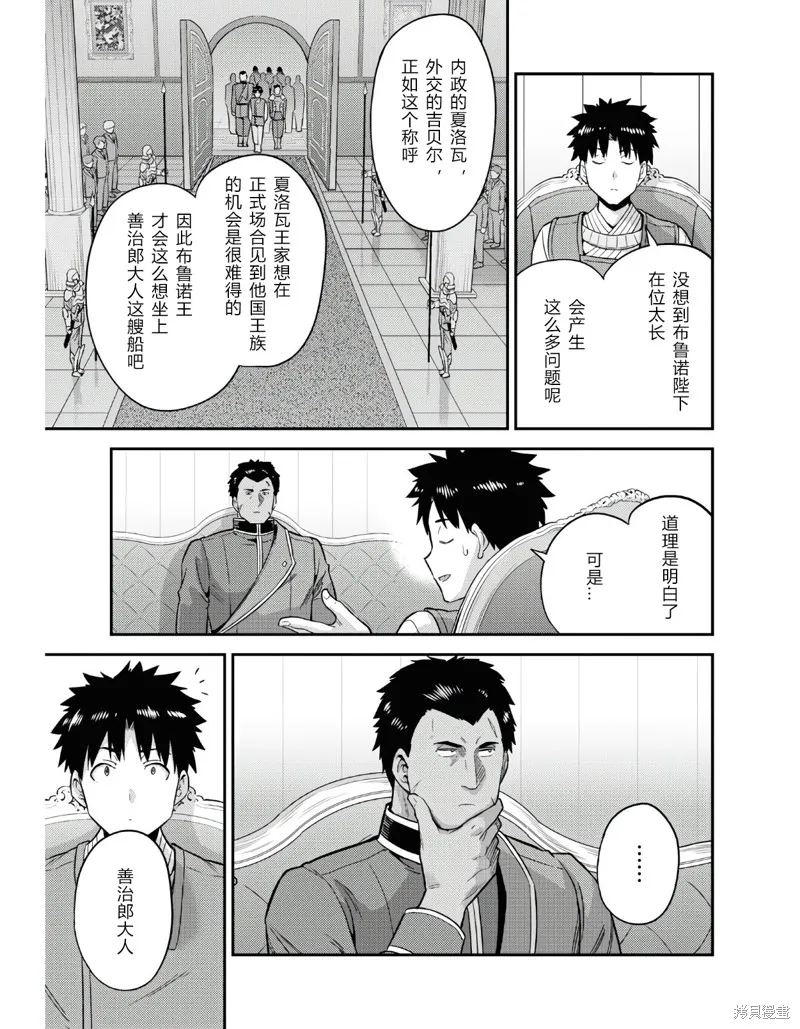 第51话 第19页