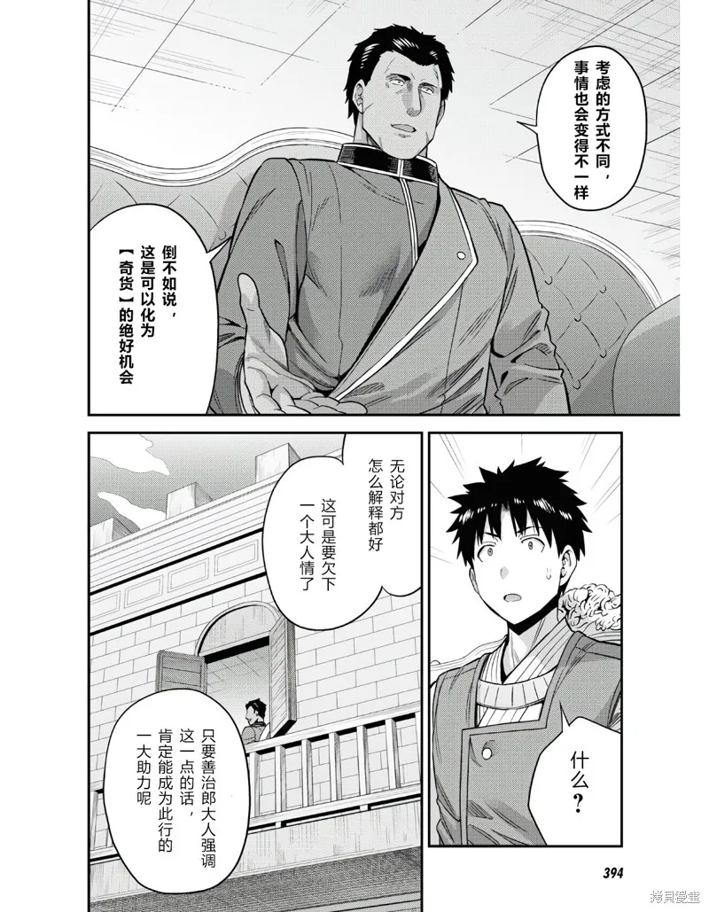 第51话 第20页