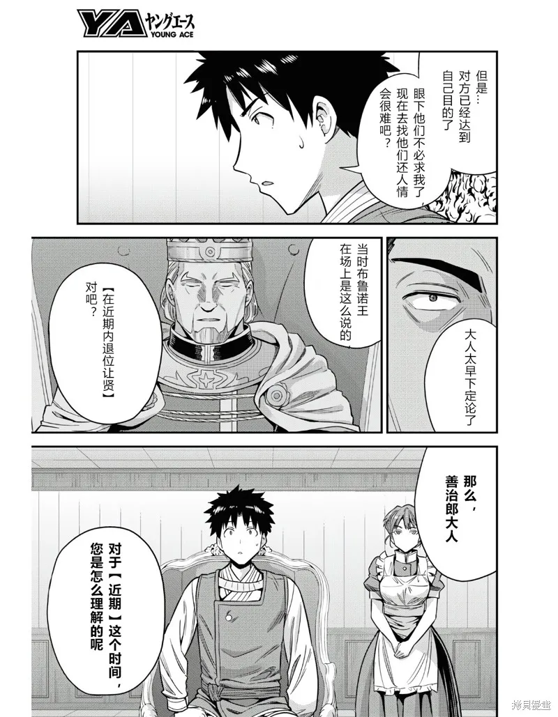第51话 第21页