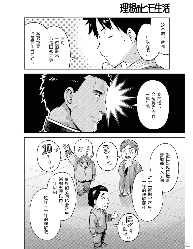 第51话 第22页