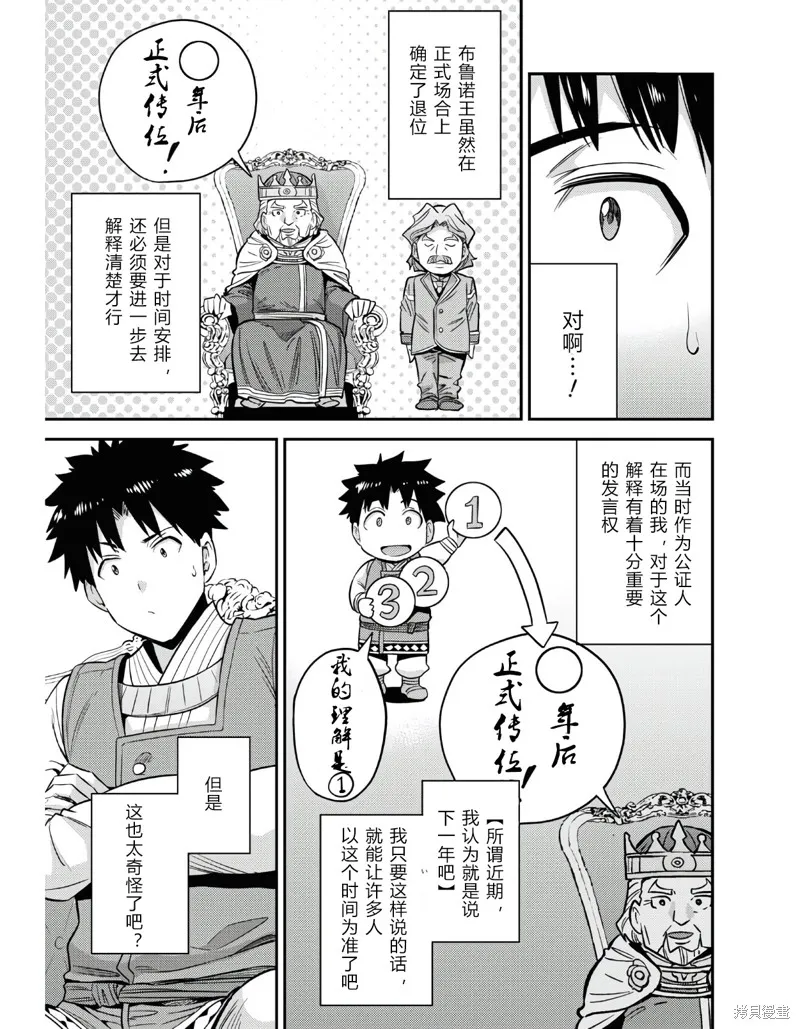 第51话 第23页