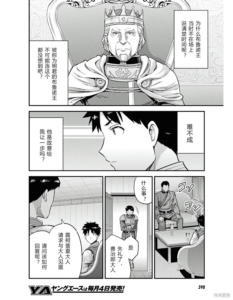 第51话 第24页