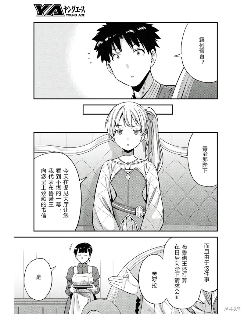 第51话 第25页
