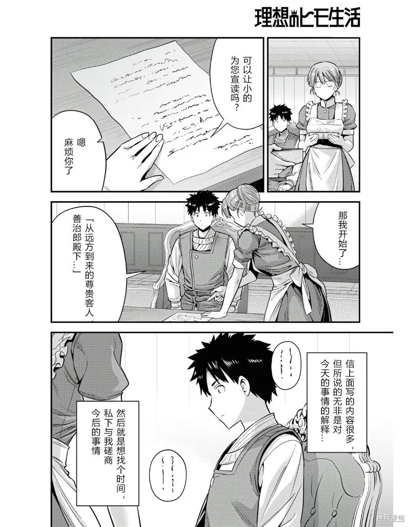 第51话 第26页