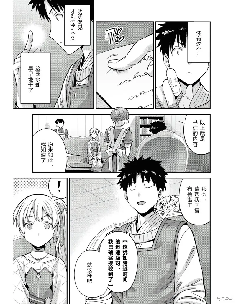 第51话 第27页