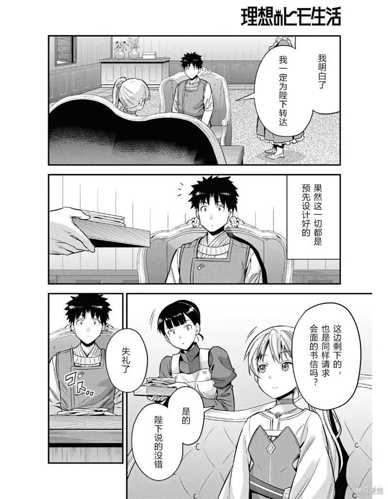 第51话 第28页