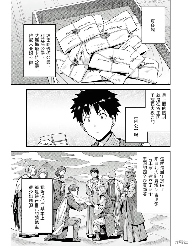第51话 第29页