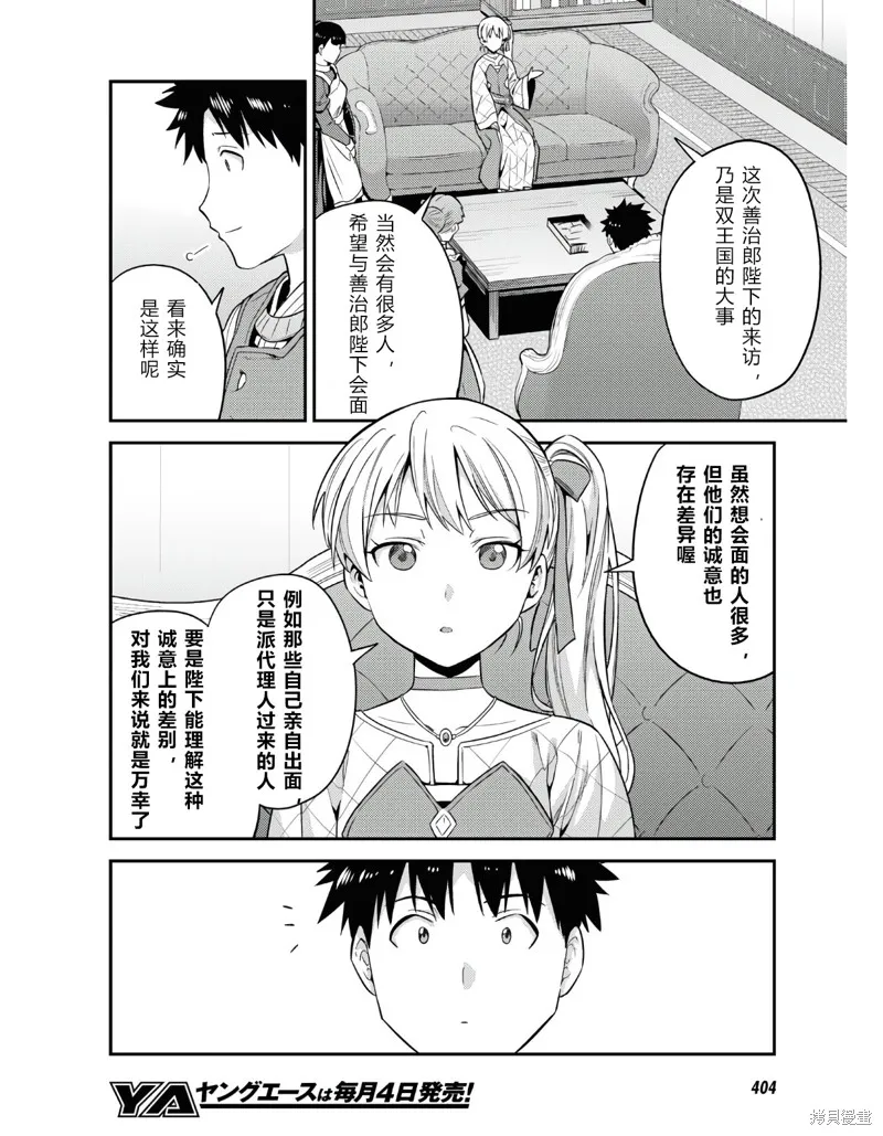 第51话 第30页