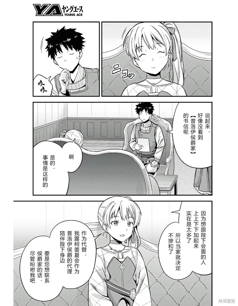 第51话 第31页