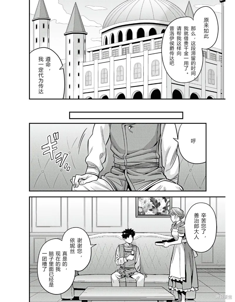 第51话 第32页