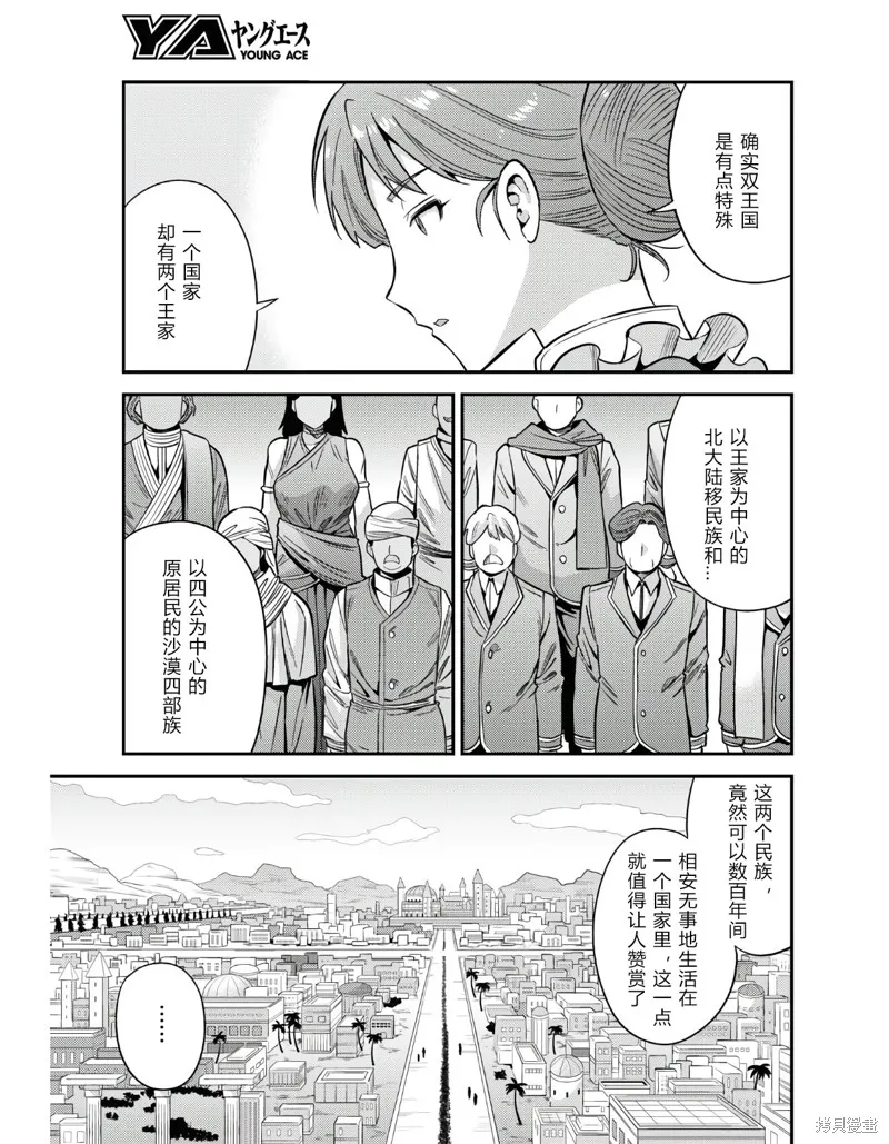 第51话 第33页