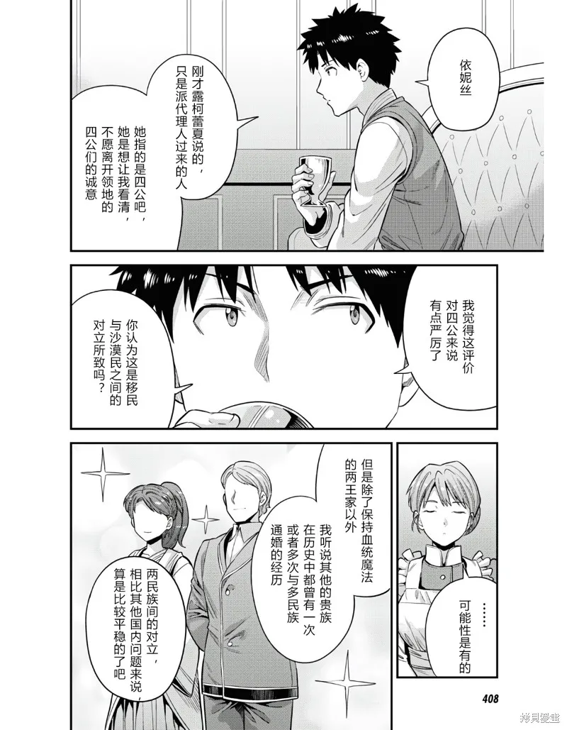 第51话 第34页