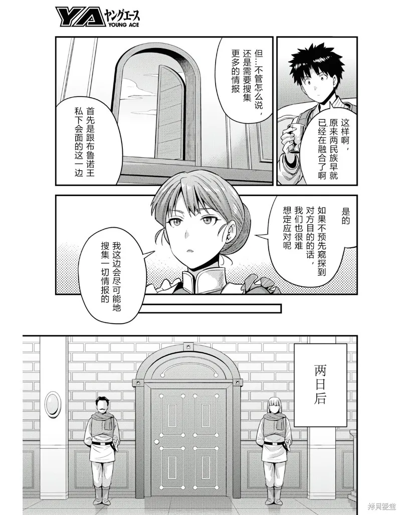 第51话 第35页