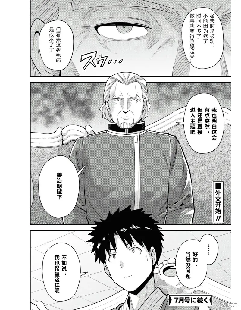 第51话 第38页