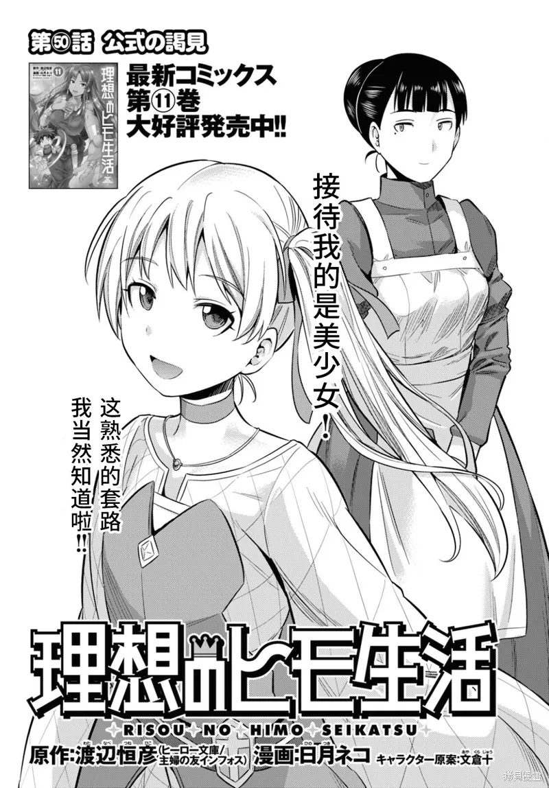第50话 第1页