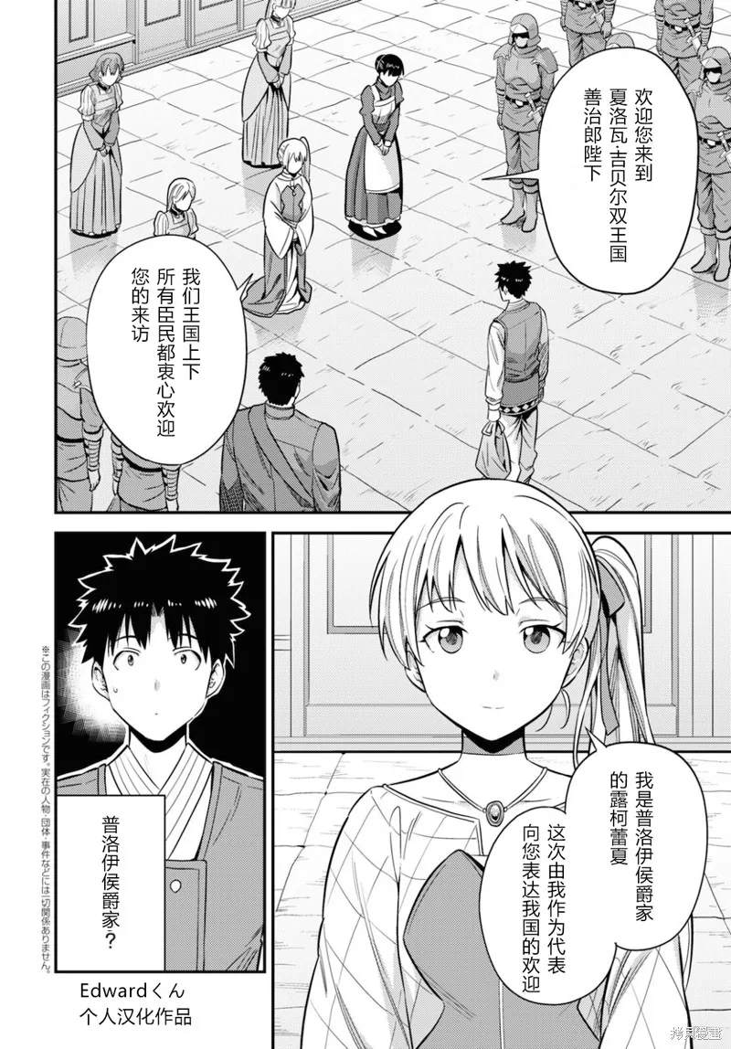 第50话 第2页