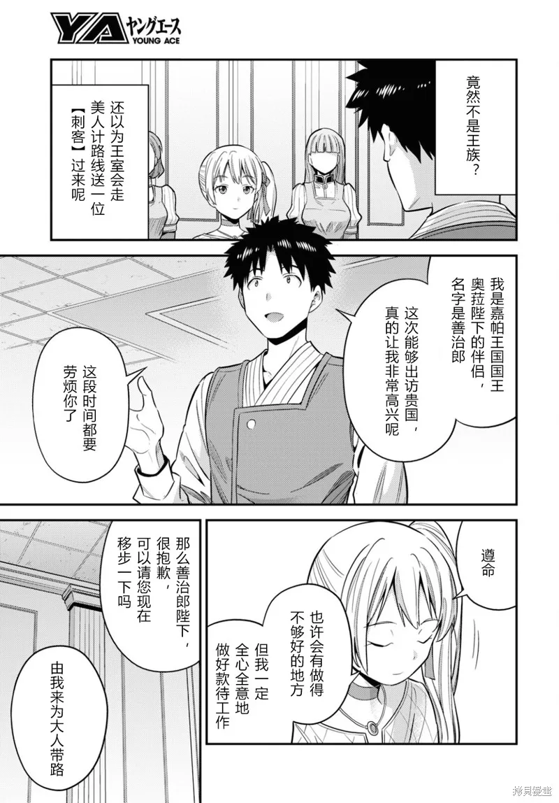 第50话 第3页