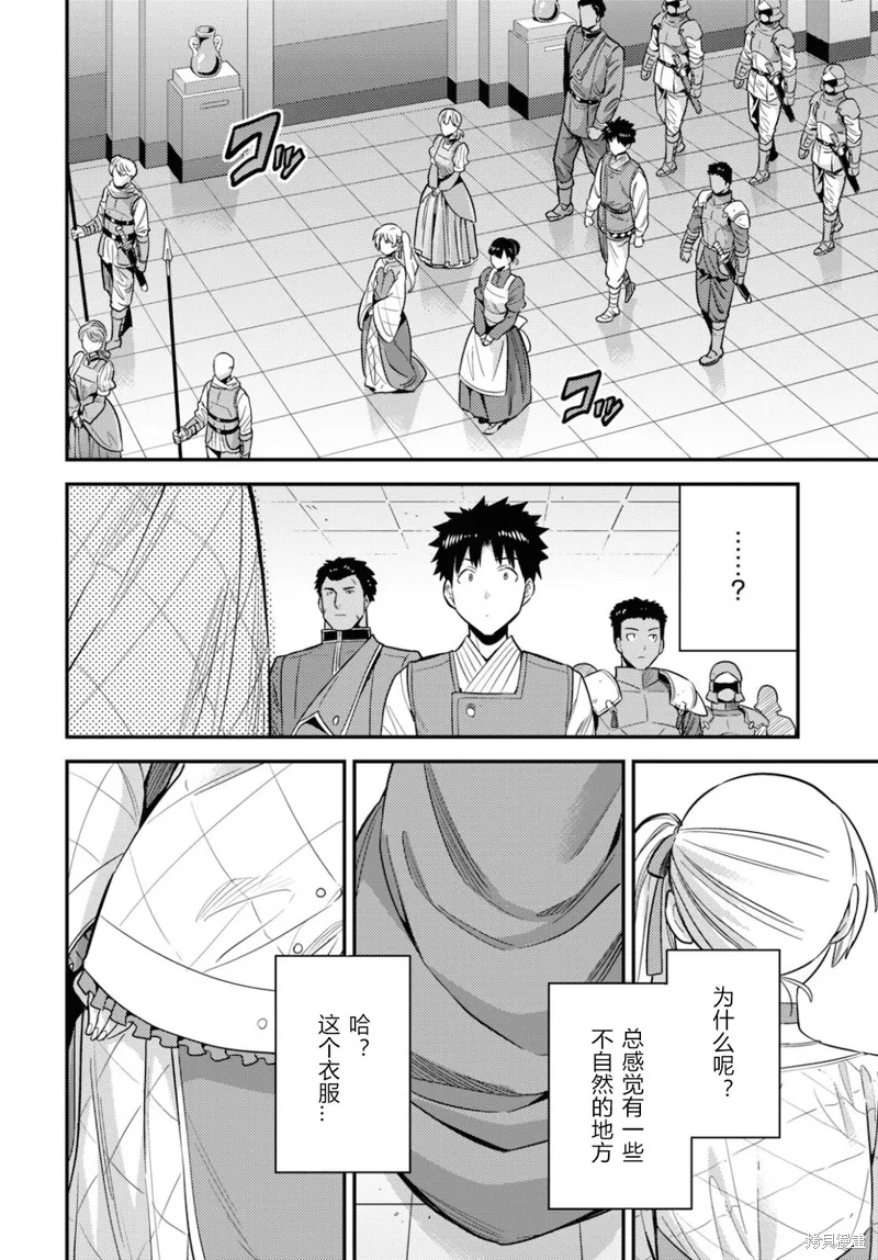 第50话 第4页