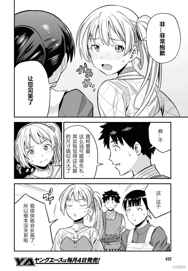 第50话 第6页