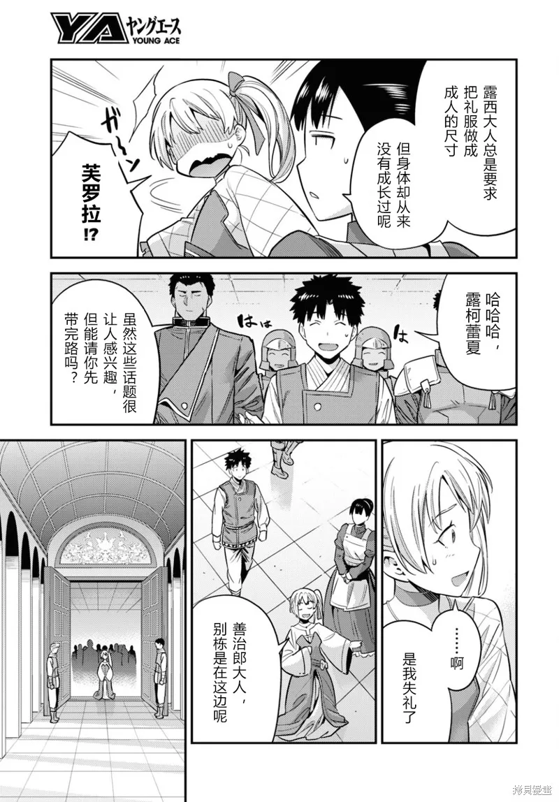 第50话 第7页