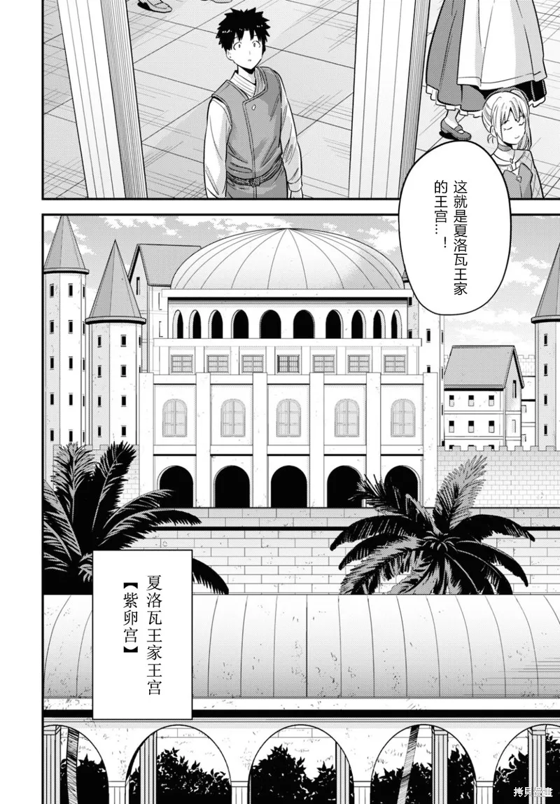 第50话 第8页