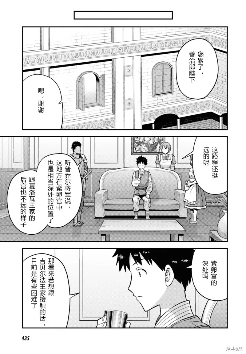 第50话 第9页