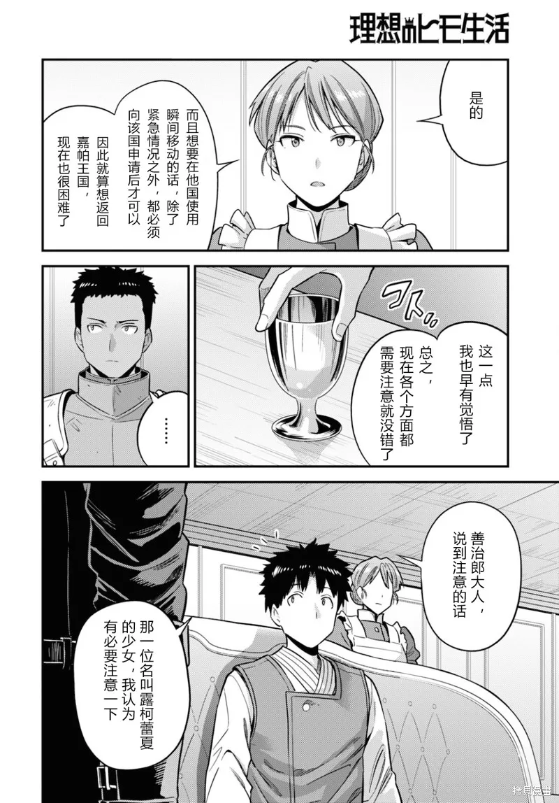 第50话 第10页