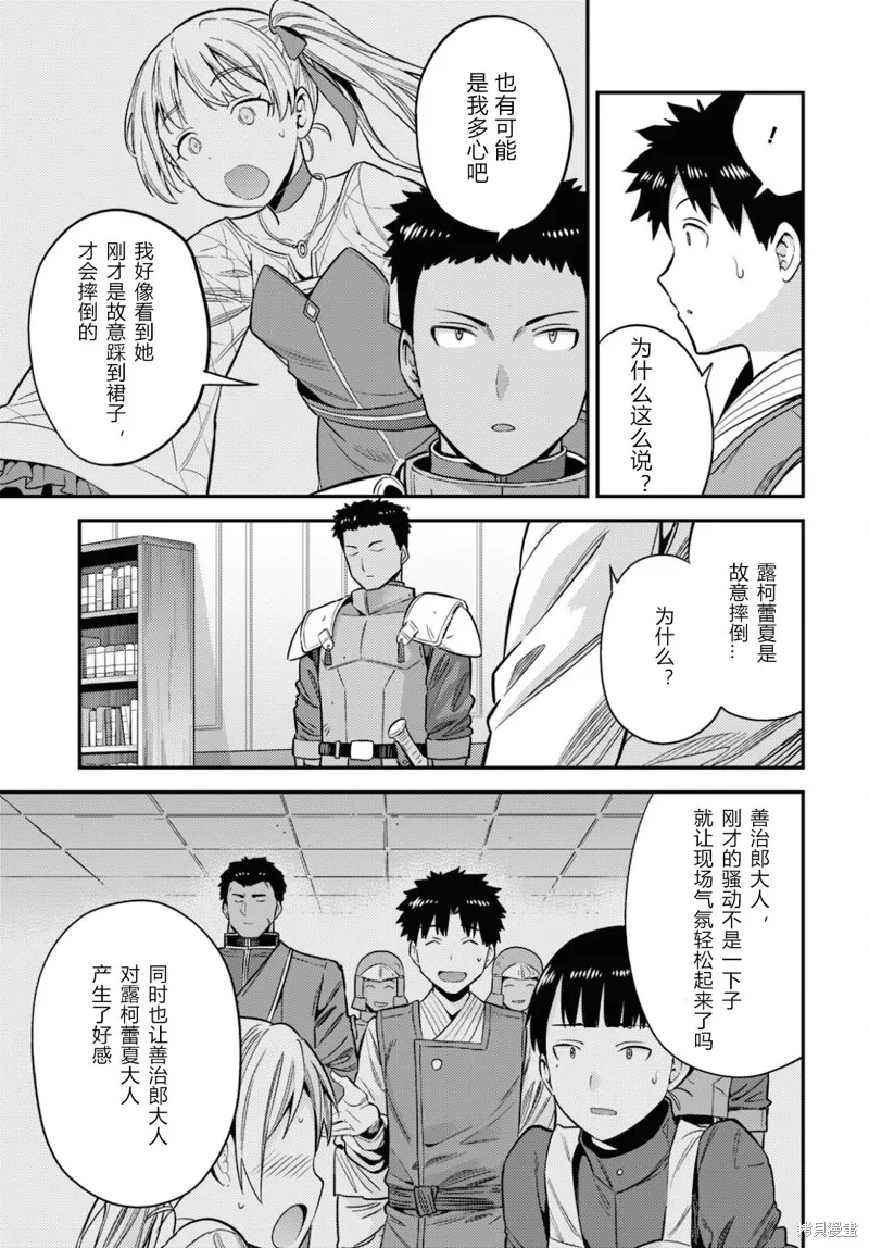 第50话 第11页