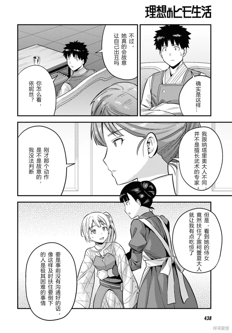 第50话 第12页