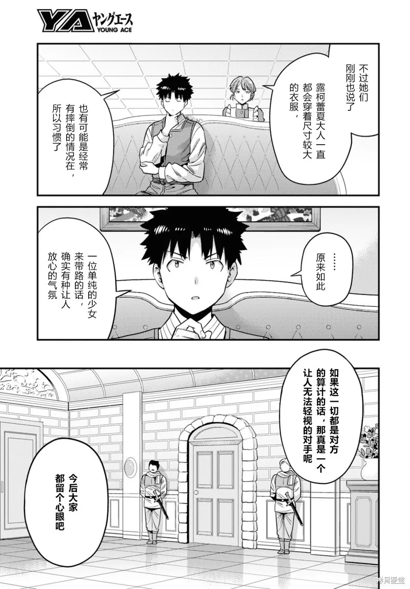 第50话 第13页