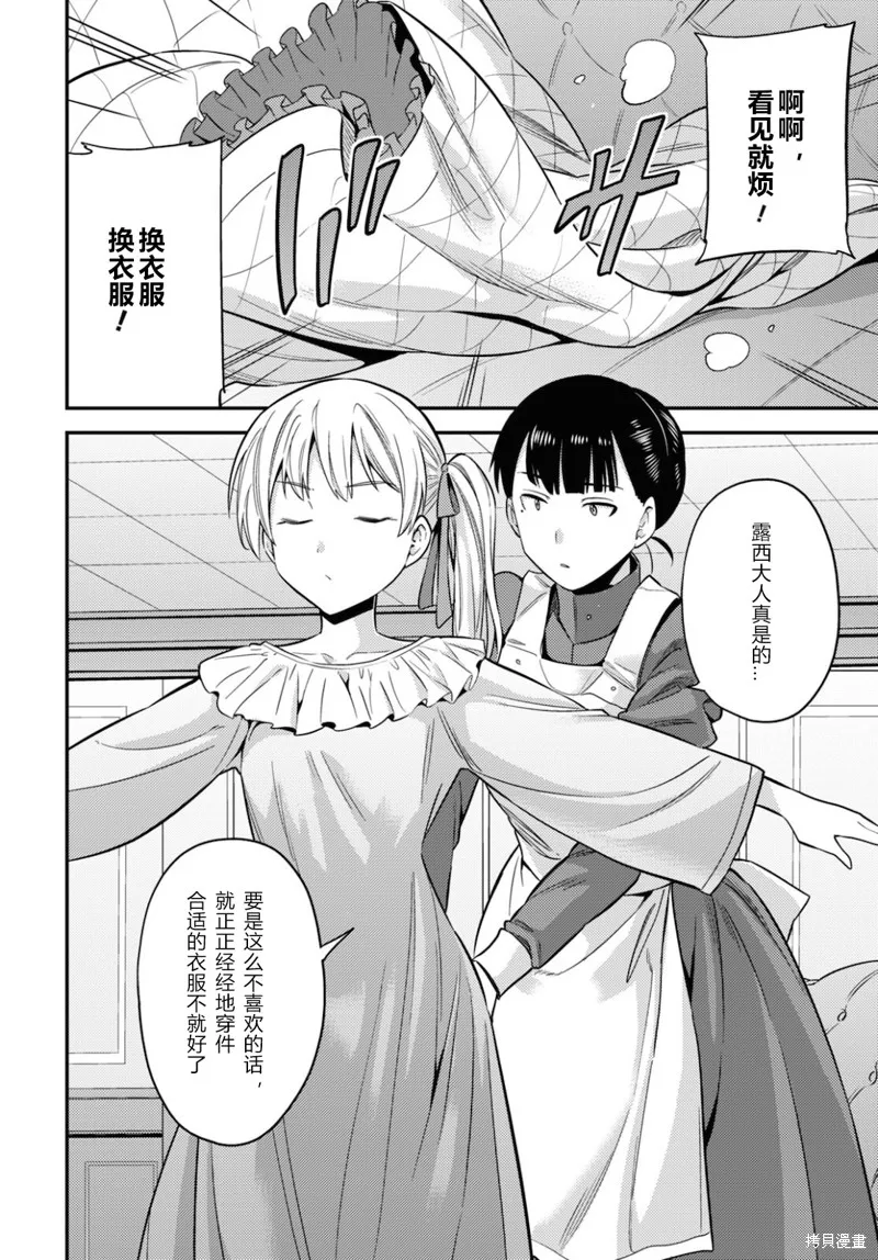 第50话 第14页
