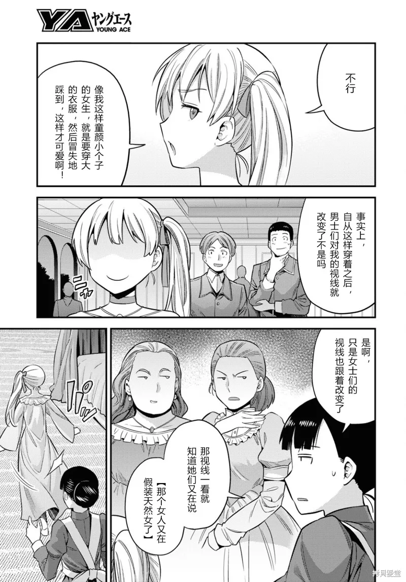 第50话 第15页