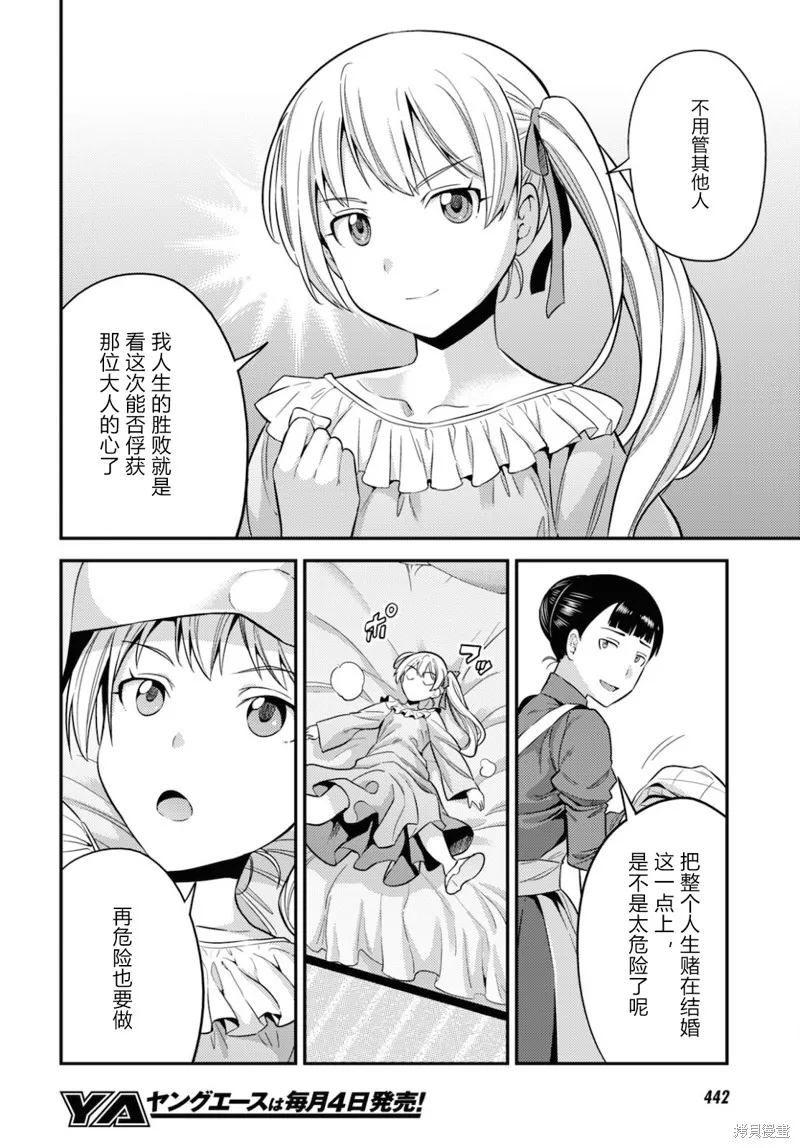 第50话 第16页