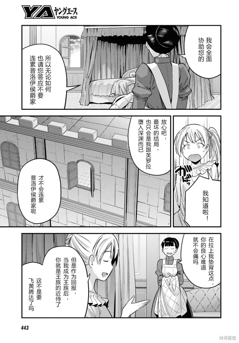 第50话 第17页