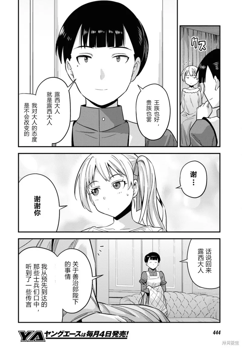 第50话 第18页
