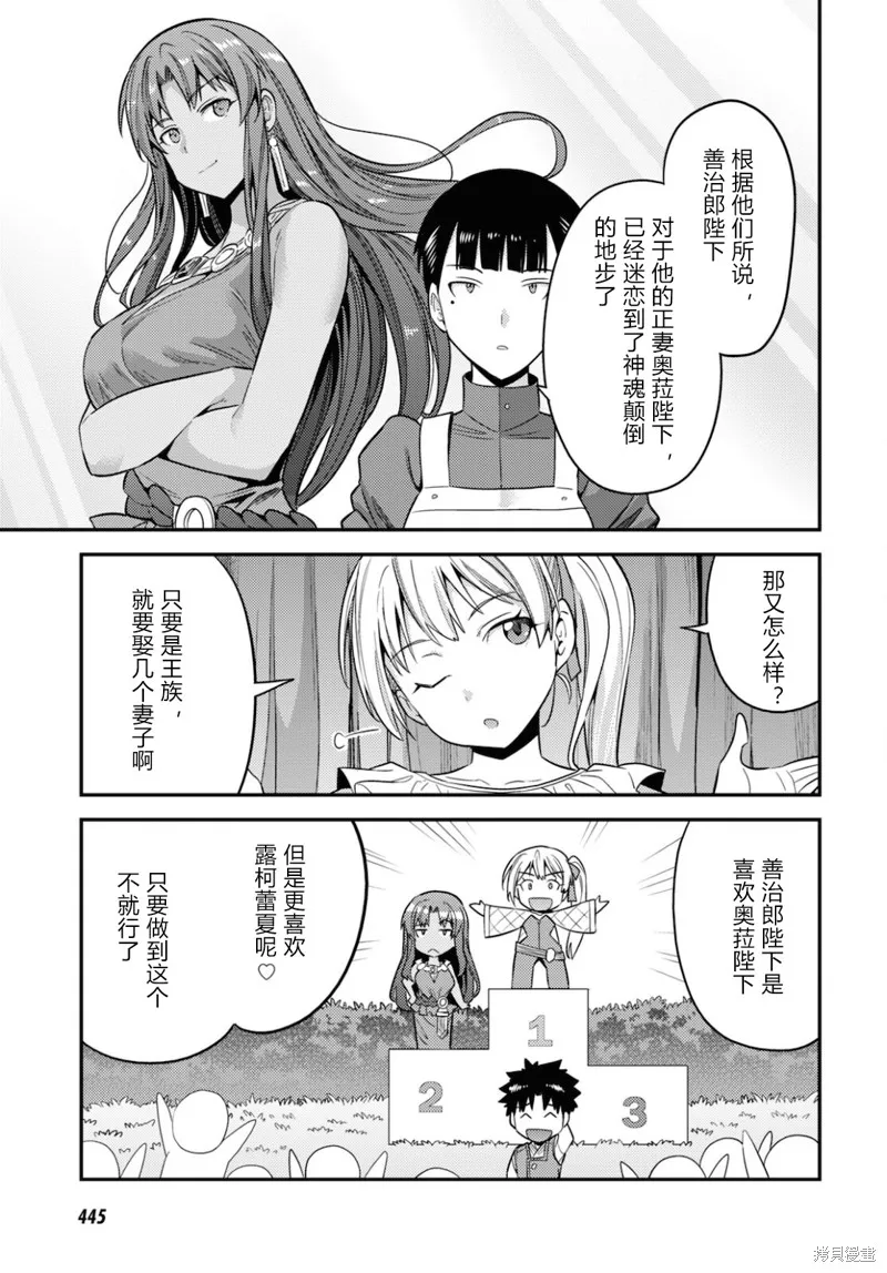 第50话 第19页